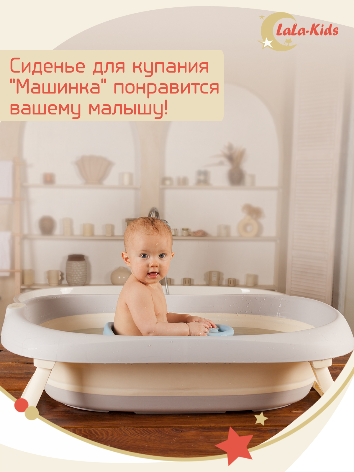 Сиденье LaLa-Kids для купания с мягким ковриком Машинка голубое - фото 8