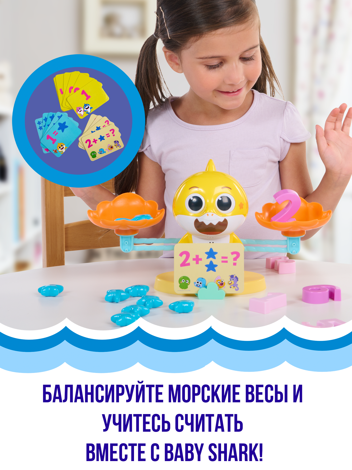 Развивающая игрушка Wow Wee Веселые весы Baby Shark 61446 - фото 6