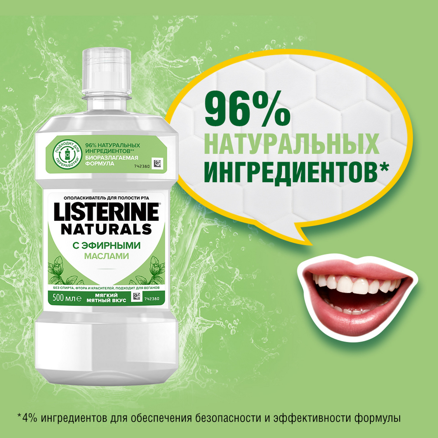 Ополаскиватель для полости рта LISTERINE Naturals 500мл - фото 4