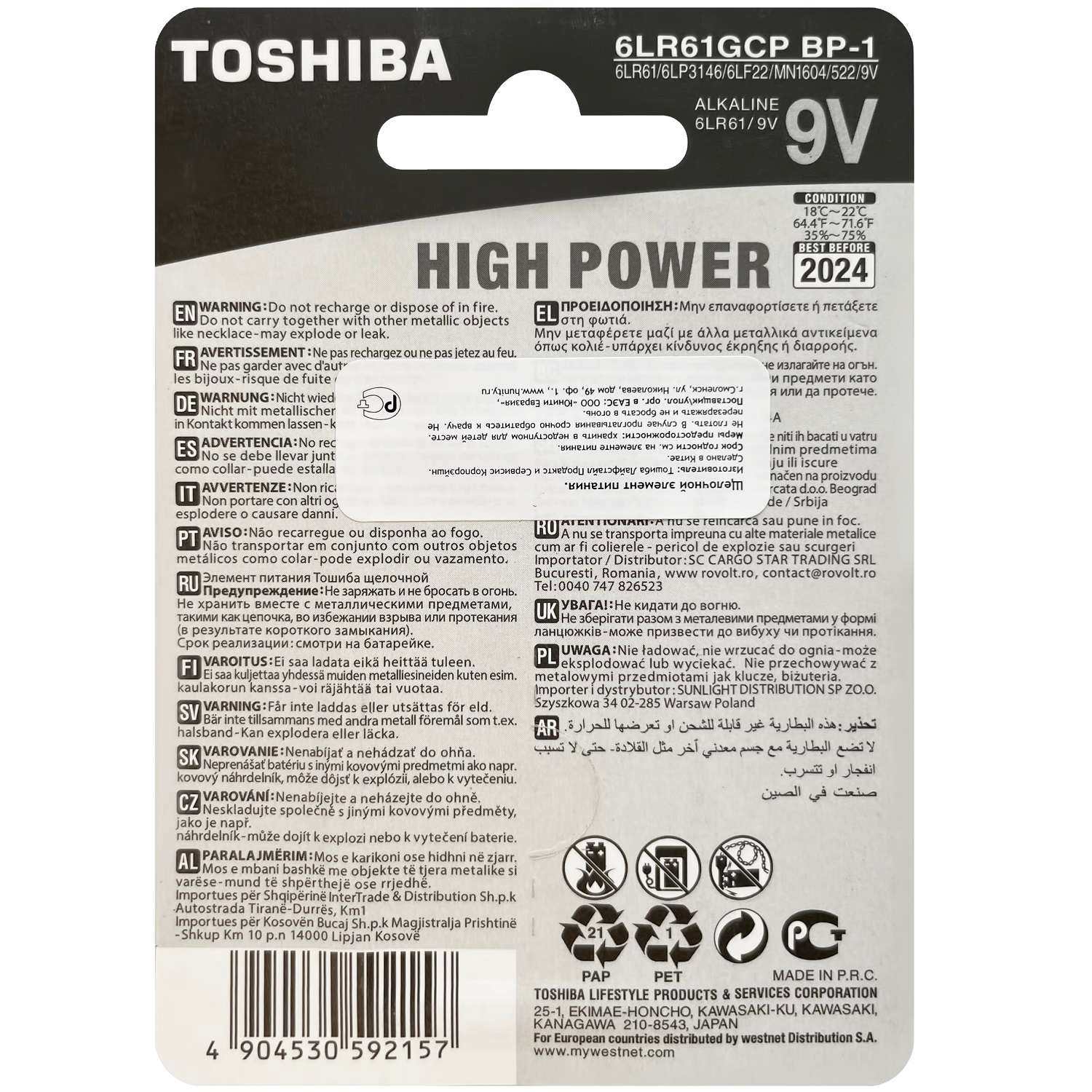 Батарейка Toshiba 6LR61 щелочная alkaline Крона High Power 9V - фото 2