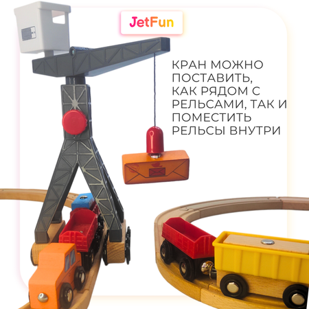 Магнитный кран JetFun С крановщиком