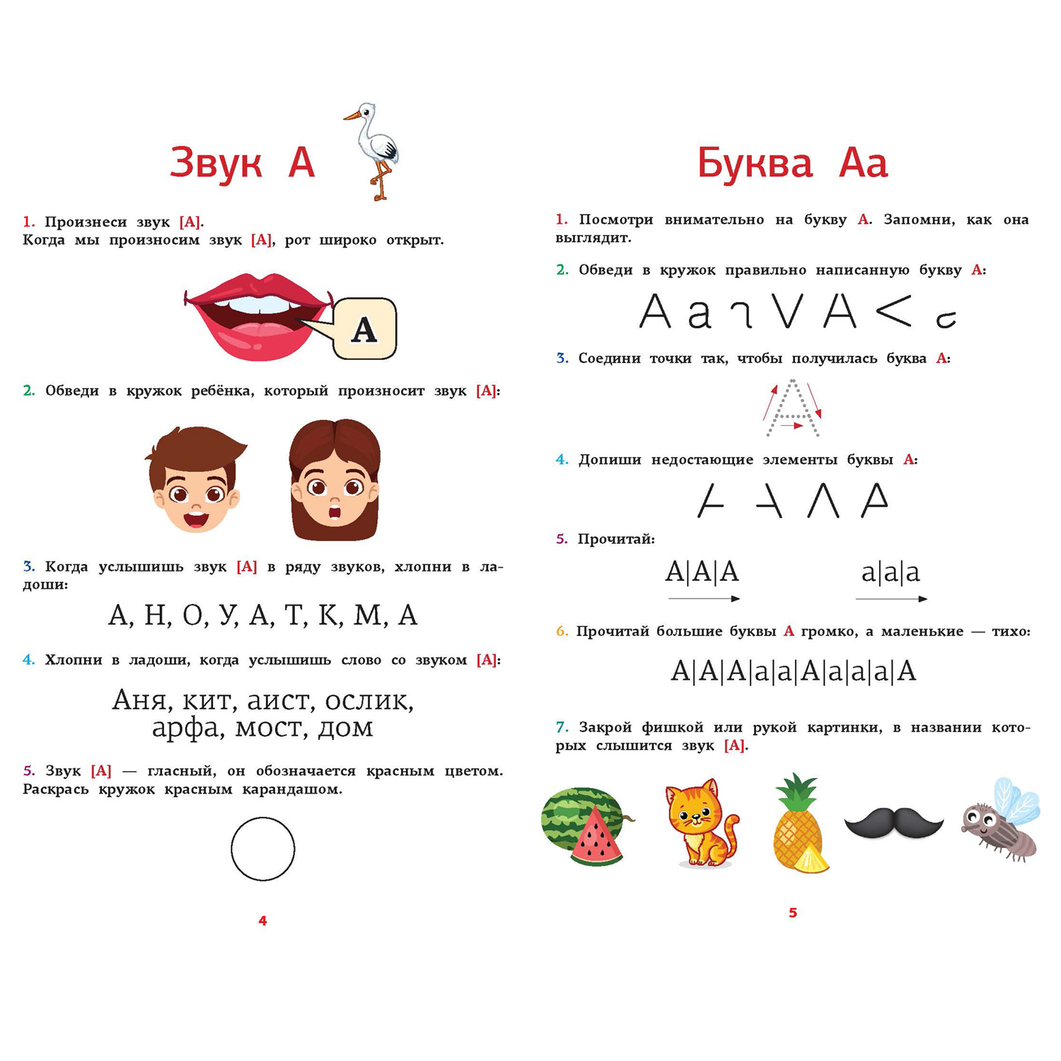 Книга Логопедический букварь для отработки труднопроизносимых звуков - фото 2