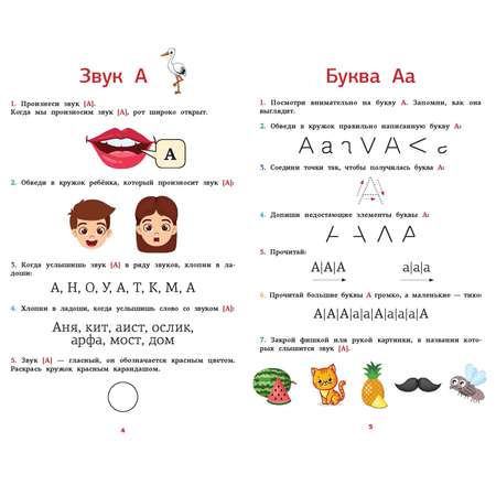 Книга Логопедический букварь для отработки труднопроизносимых звуков