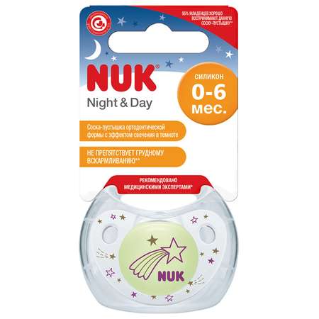 Пустышка Nuk Night Day Комета с 0месяцев 10730458