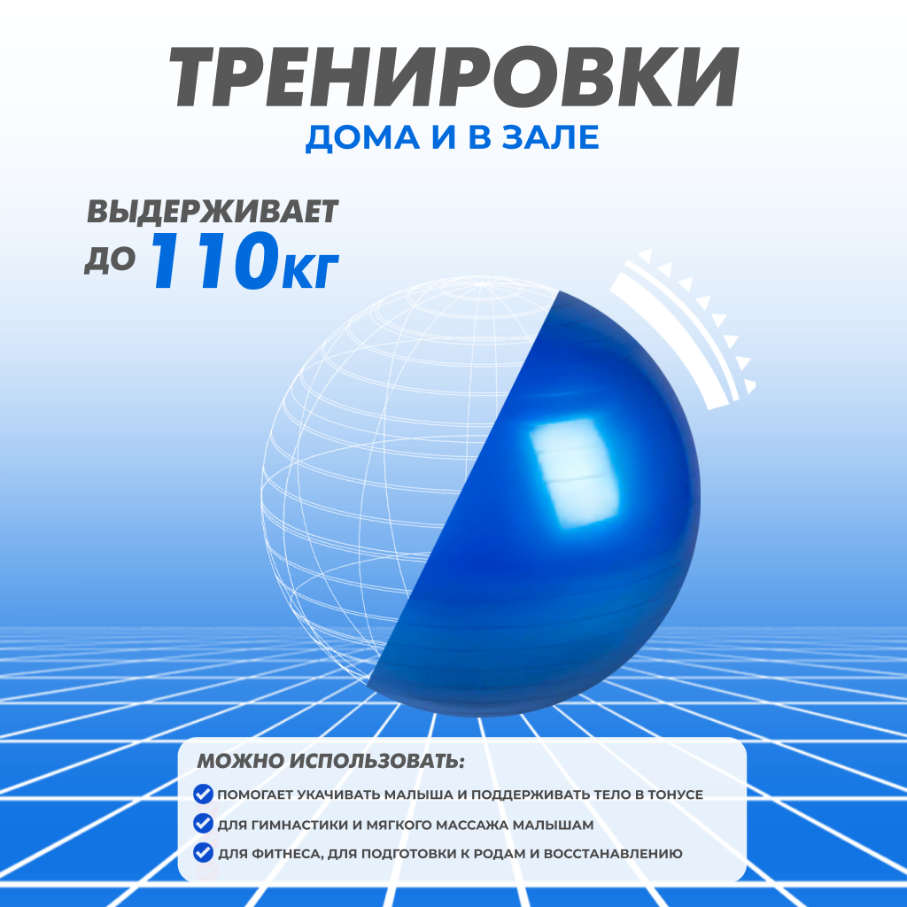 Гимнастический мяч для фитнеса Solmax Фитбол для тренировок синий 65 см  FI54759