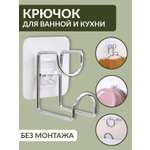 Крючок для кухни Mellingward самоклеящийся