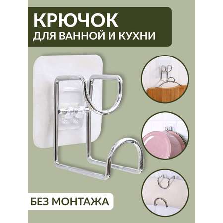 Крючок для кухни Mellingward самоклеящийся