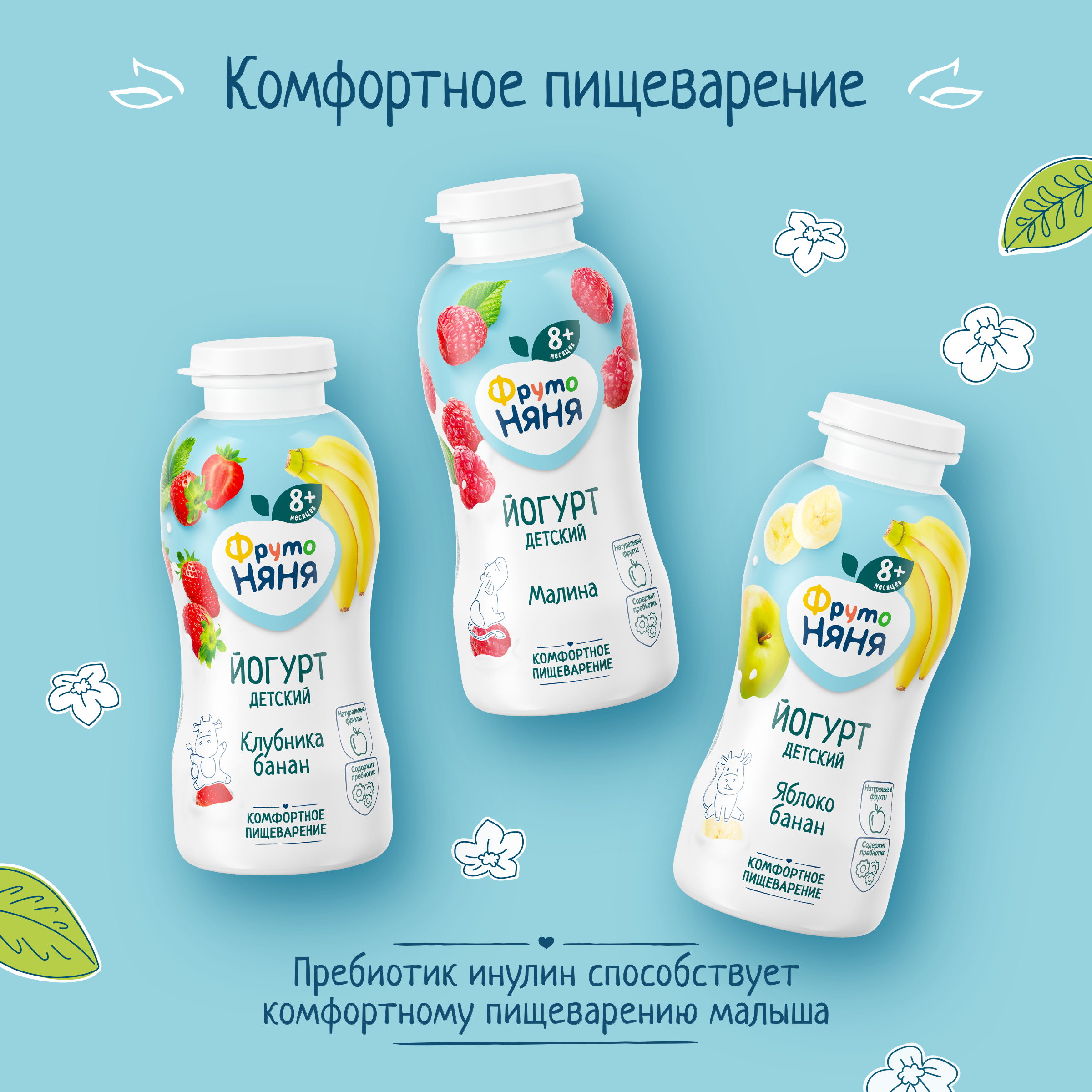 Йогурт питьевой ФрутоНяня клубника-банан (м.д.ж. 2.5%) 0.2л - фото 8