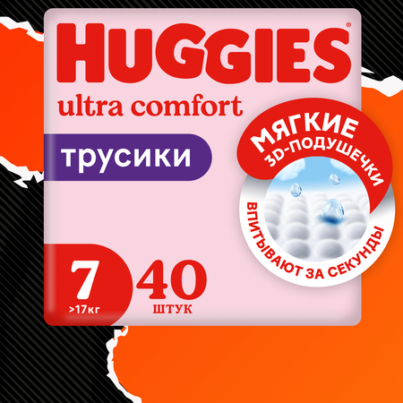 Подгузники-трусики Huggies для девочек 7 от 17кг 40 шт