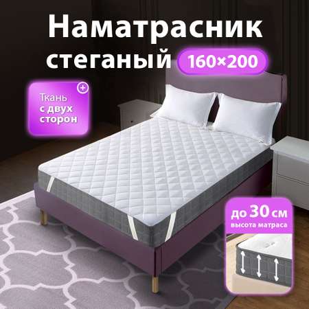 Наматрасник OLTEX Miotex Холфитекс 160х200 см