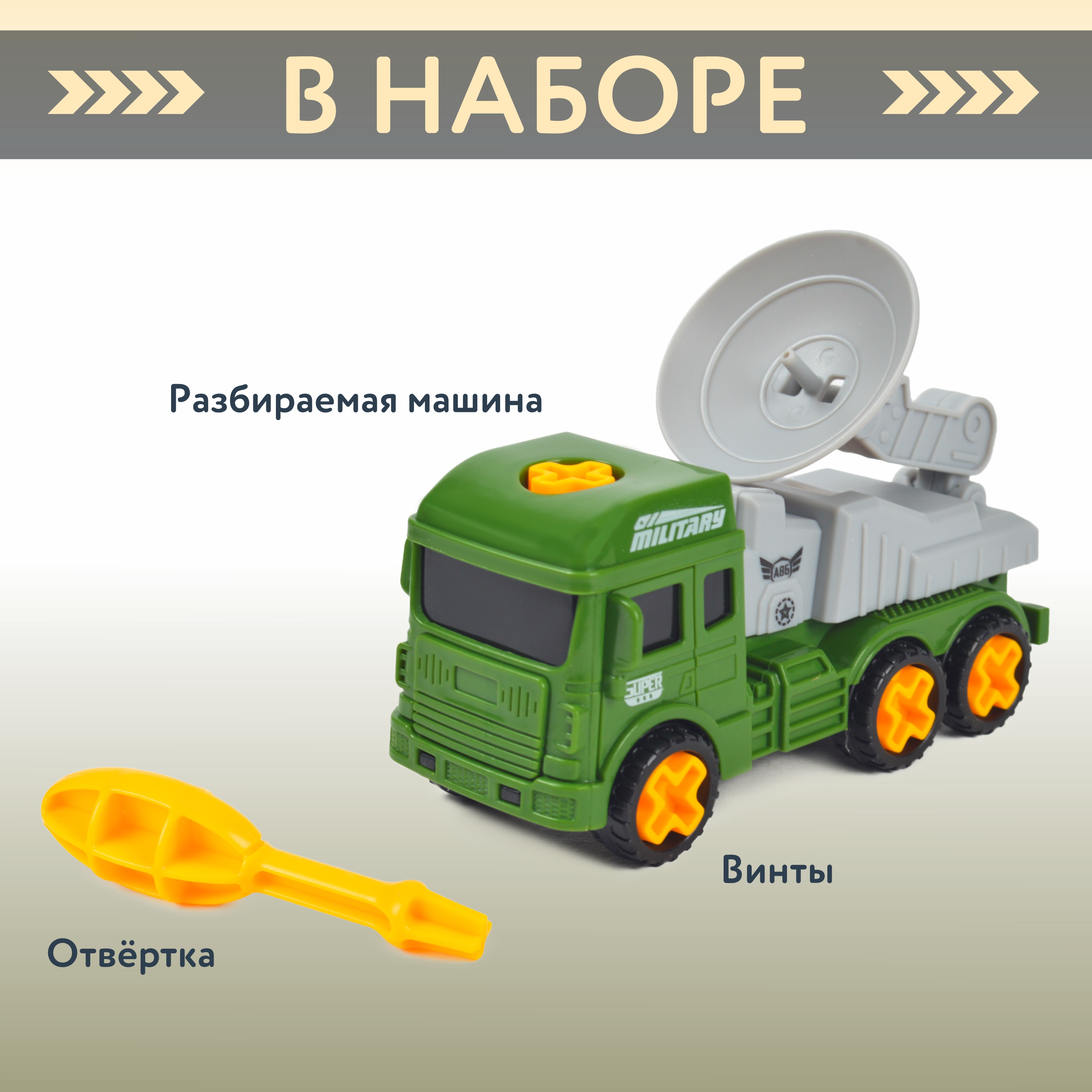 Конструктор Mobicaro с отверткой Военная техника в ассортименте FCJ0854444 - фото 3