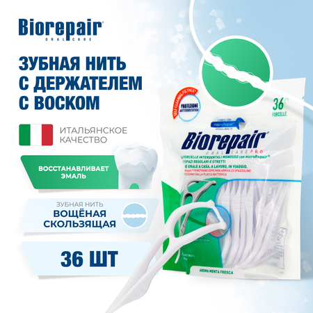 Одноразовые межзубные нити Biorepair Forcelle Interdentale Monouso с держателем