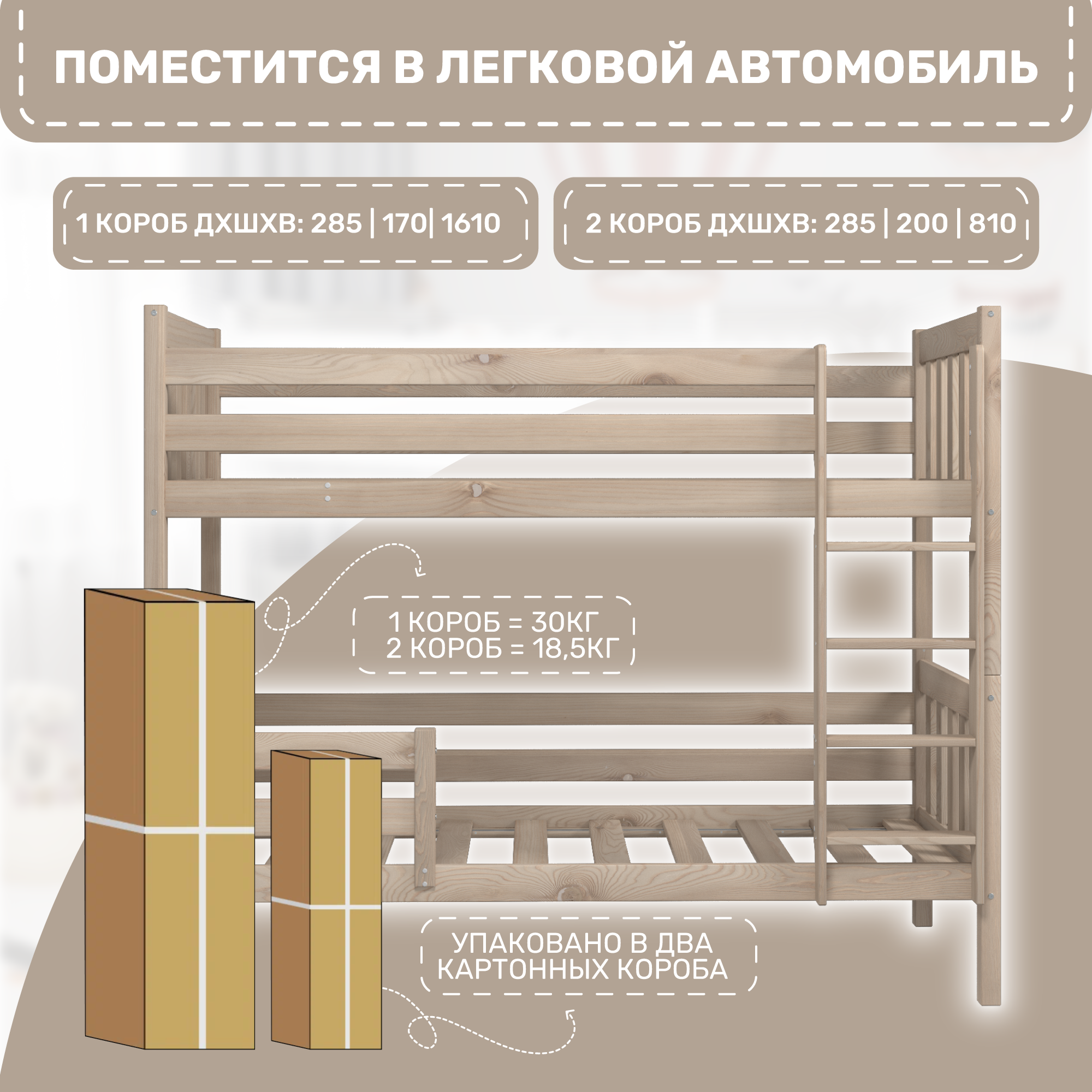 Кровать двухъярусная Савушка деревянная 80х160 без окрашивания - фото 8