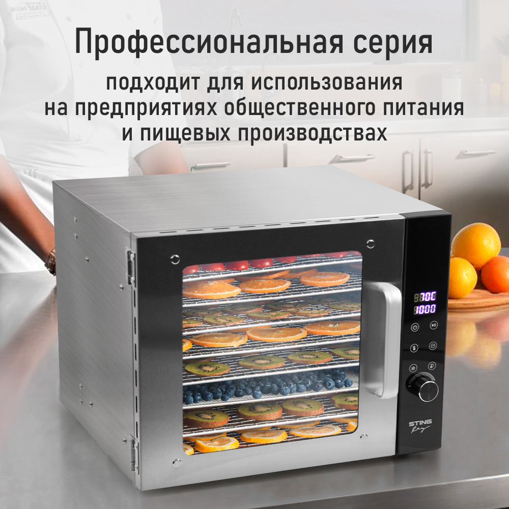 Сушилка для овощей и фруктов STINGRAY 8 поддонов, черный - фото 4