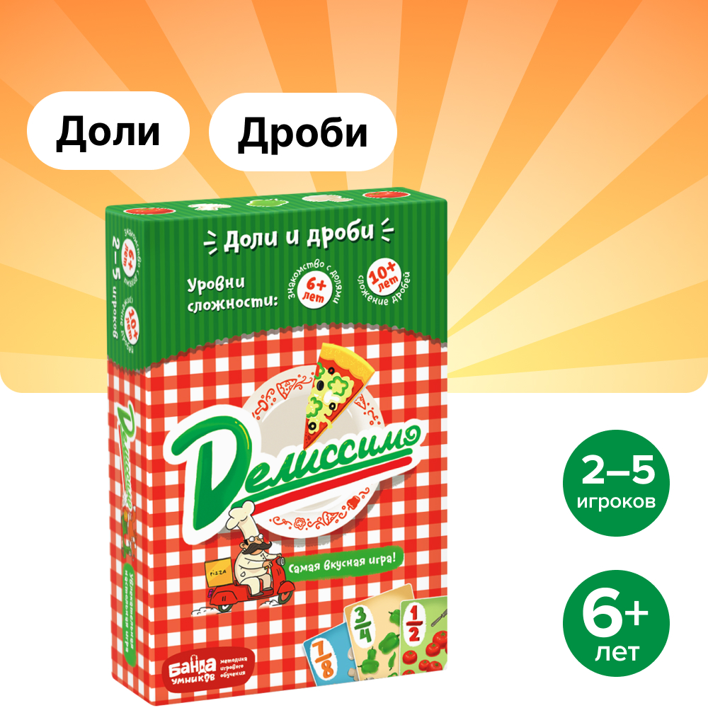 Настольные игры Банда умников Делиссимо купить по цене 1082 ₽ в  интернет-магазине Детский мир