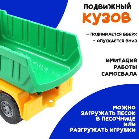 Самосвал Colorplast