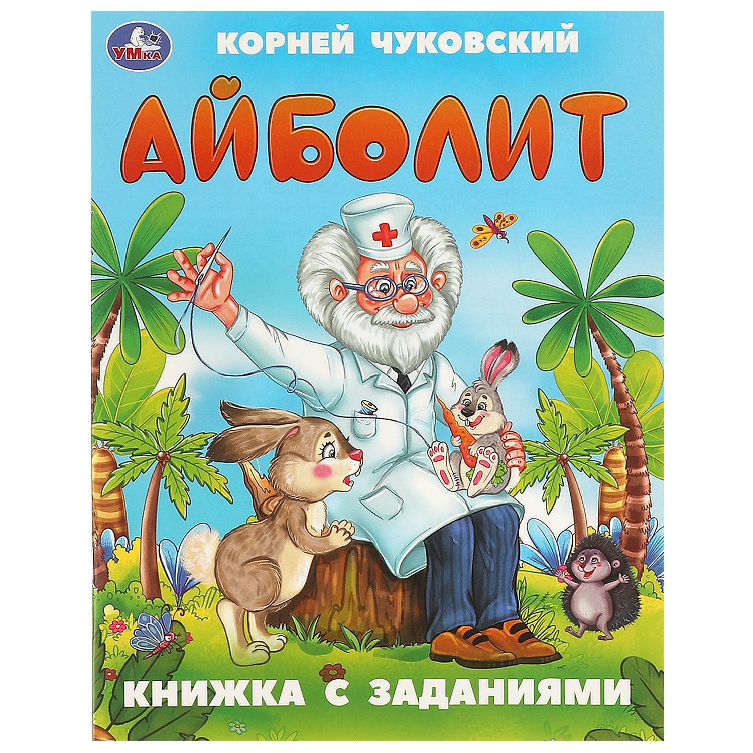 Книга Умка Айболит Чуковский - фото 2