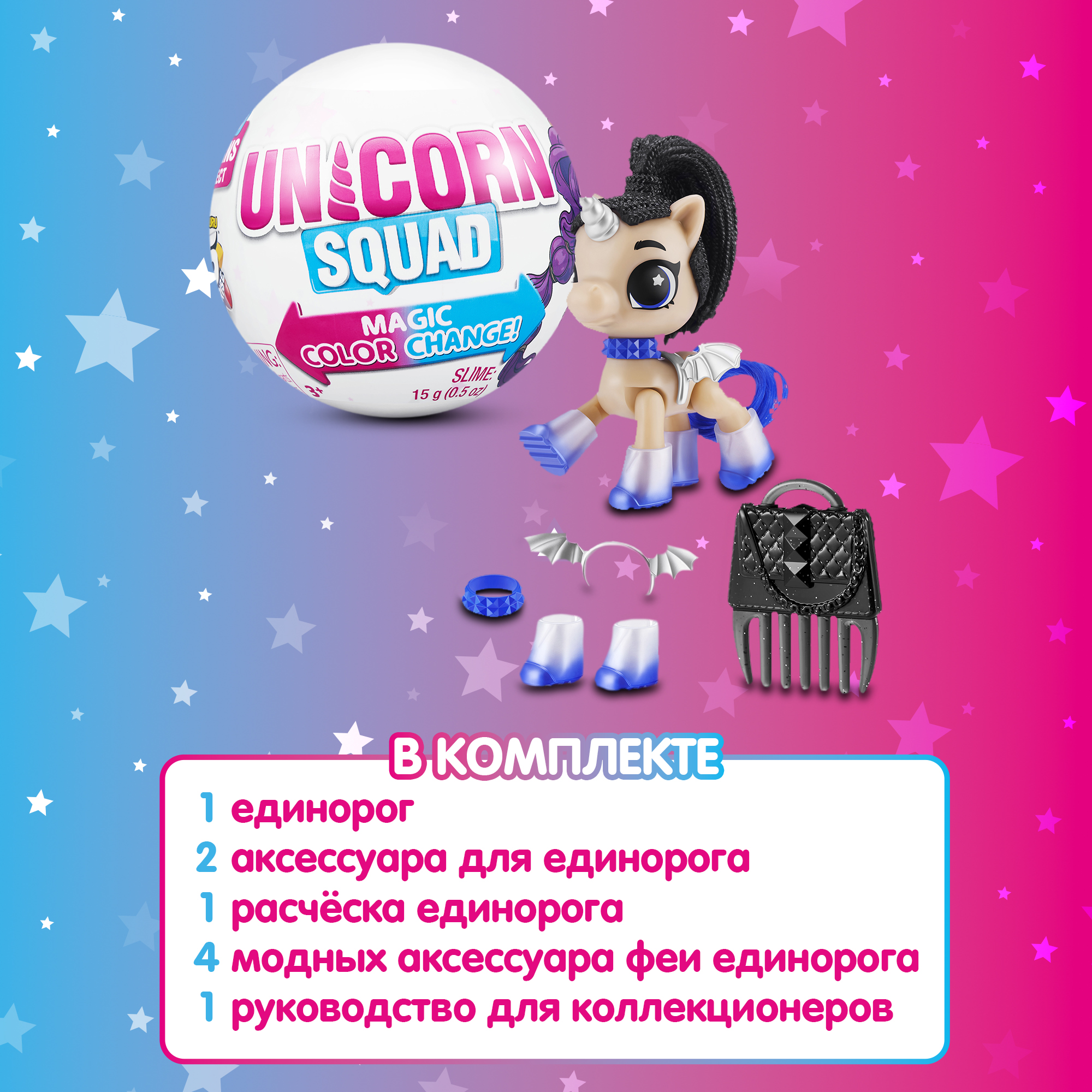 Игрушка Zuru 5 surprise Шар в непрозрачной упаковке (Сюрприз) 77421/77595GQ1 - фото 4