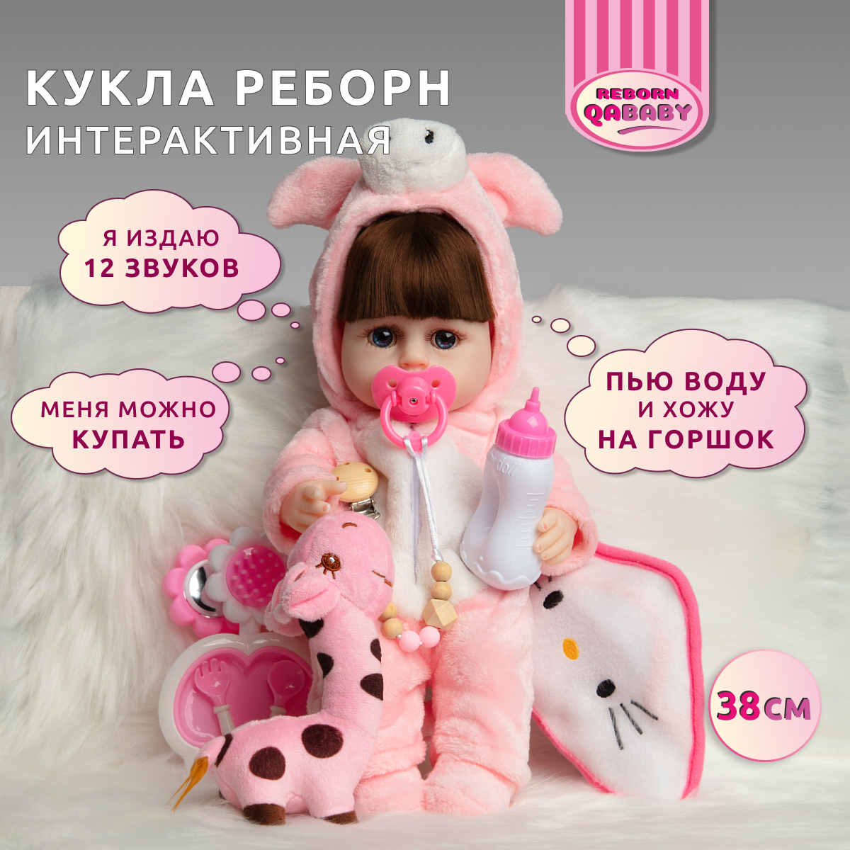 Кукла Реборн QA BABY Элен девочка интерактивная Пупс набор игрушки для  ванной для девочки 38 см купить по цене 3515 ₽ в интернет-магазине Детский  мир