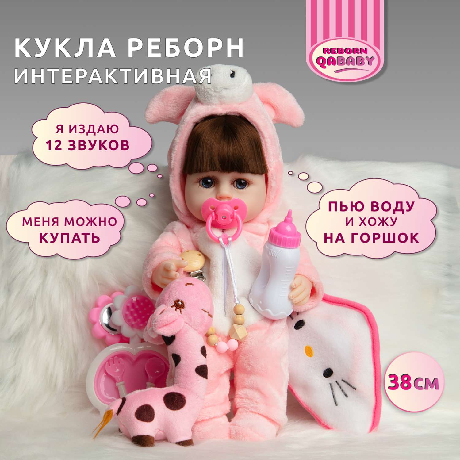 Кукла Реборн QA BABY Элен девочка интерактивная Пупс набор игрушки для ванной для девочки 38 см 3810 - фото 1