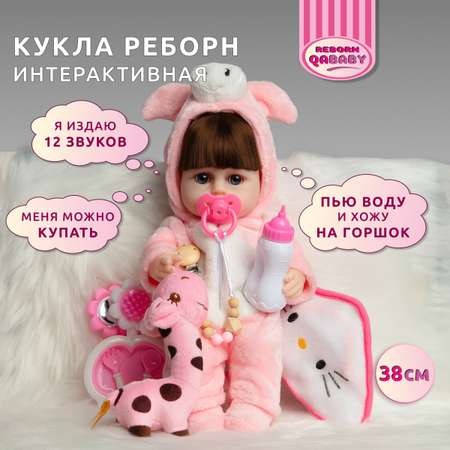 Кукла Реборн QA BABY Элен девочка интерактивная Пупс набор игрушки для ванной для девочки 38 см