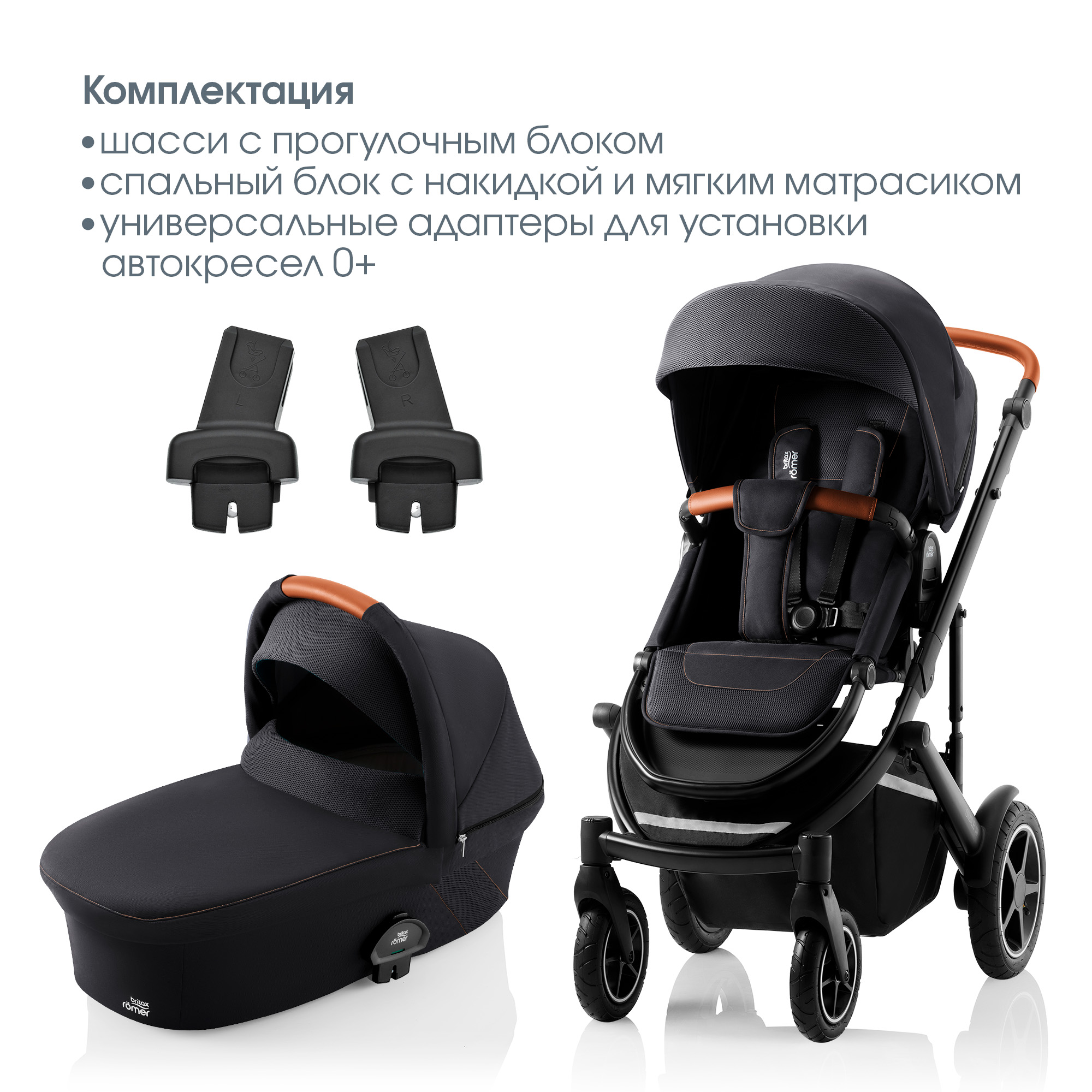 Коляска Britax Roemer Smile III Fossil grey - фото 15