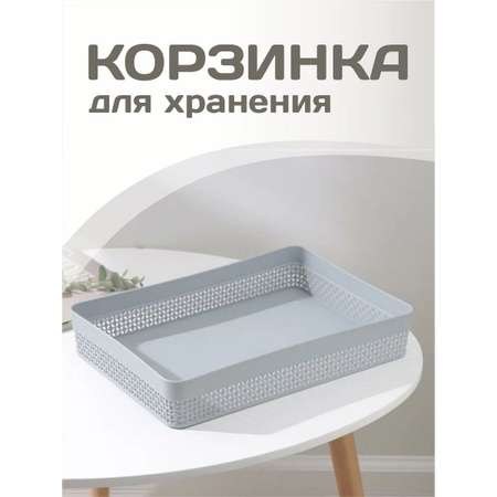 Корзина plast team для хранения серая