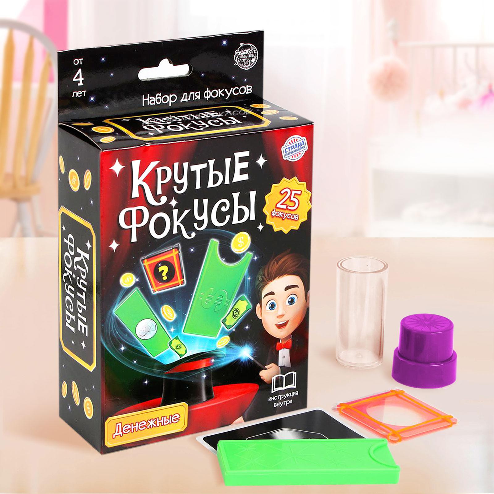 Игровой набор Страна карнавалия Крутые фокусы - фото 1