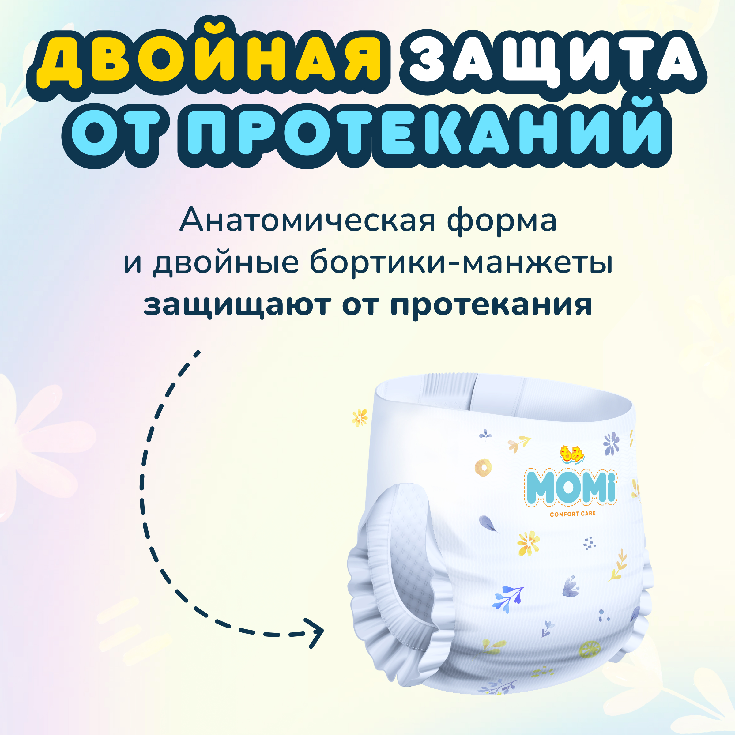 Подгузники-трусики Momi comfort care giga M 6-11 кг 88 шт - фото 8