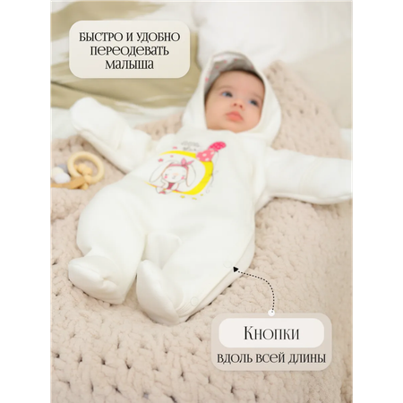 Комбинезон babyglory