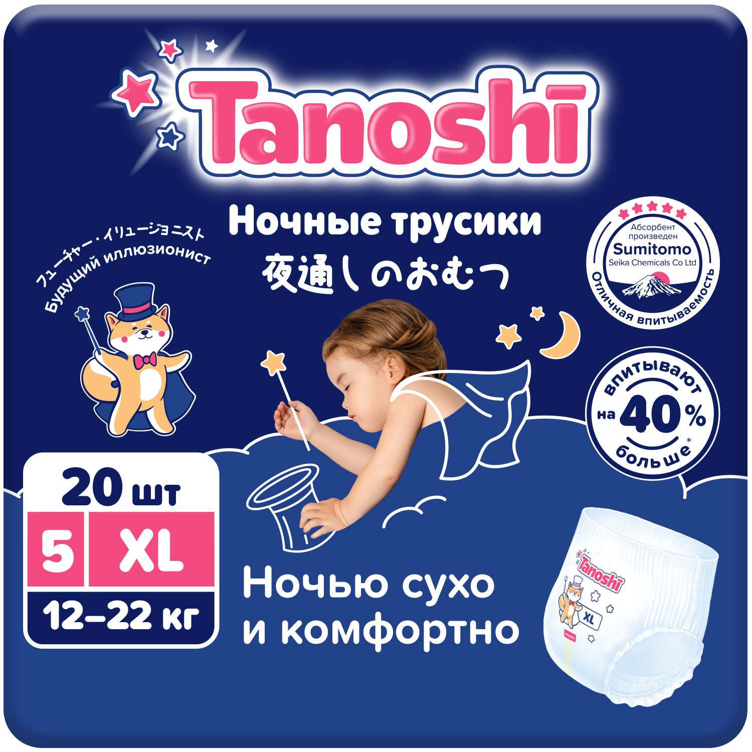 Подгузники-трусики Tanoshi ночные XL 12-22кг 20шт - фото 1