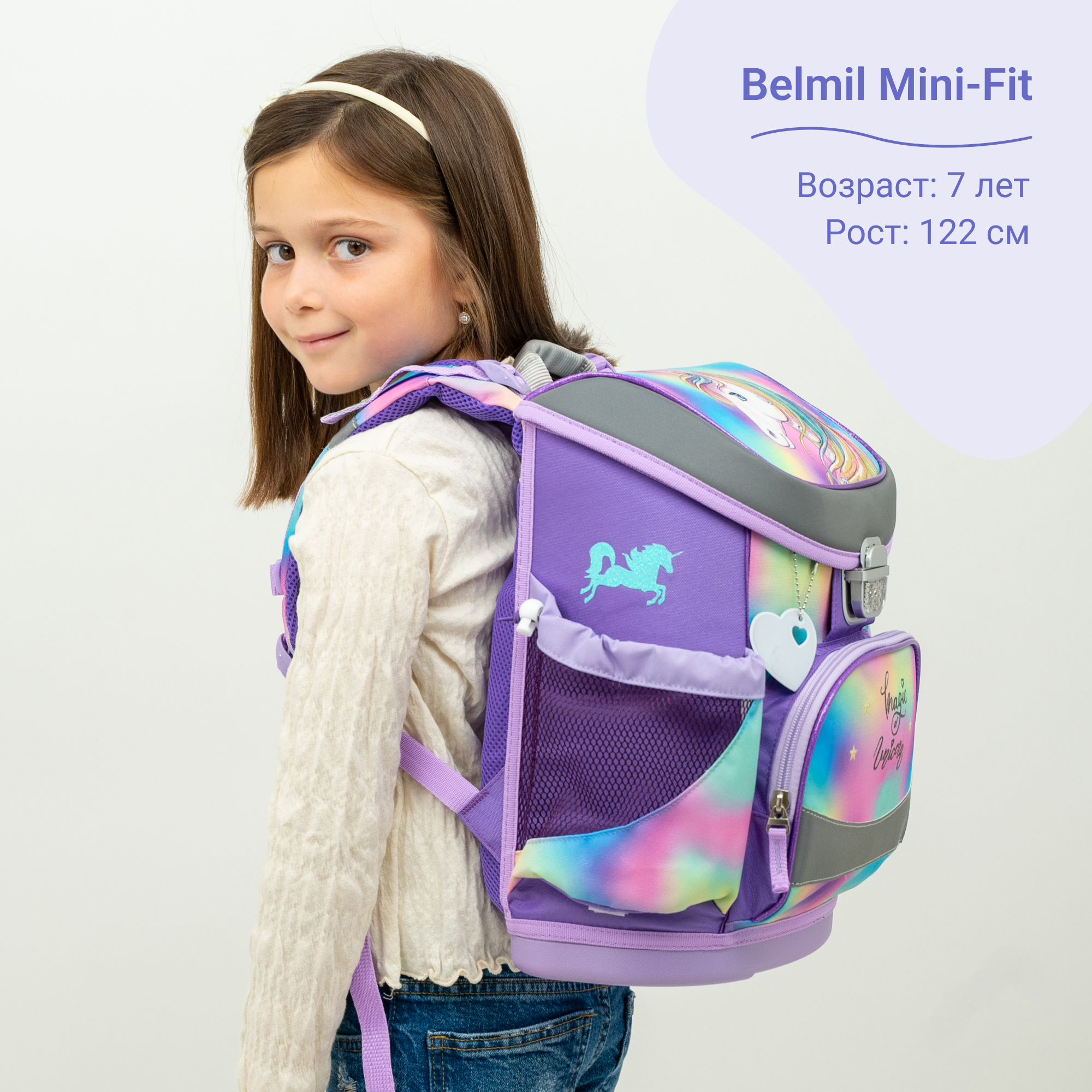 Ранец школьный Belmil Mini-Fit Радуга Голубой BEL-FIT-405-33-P09 - фото 3