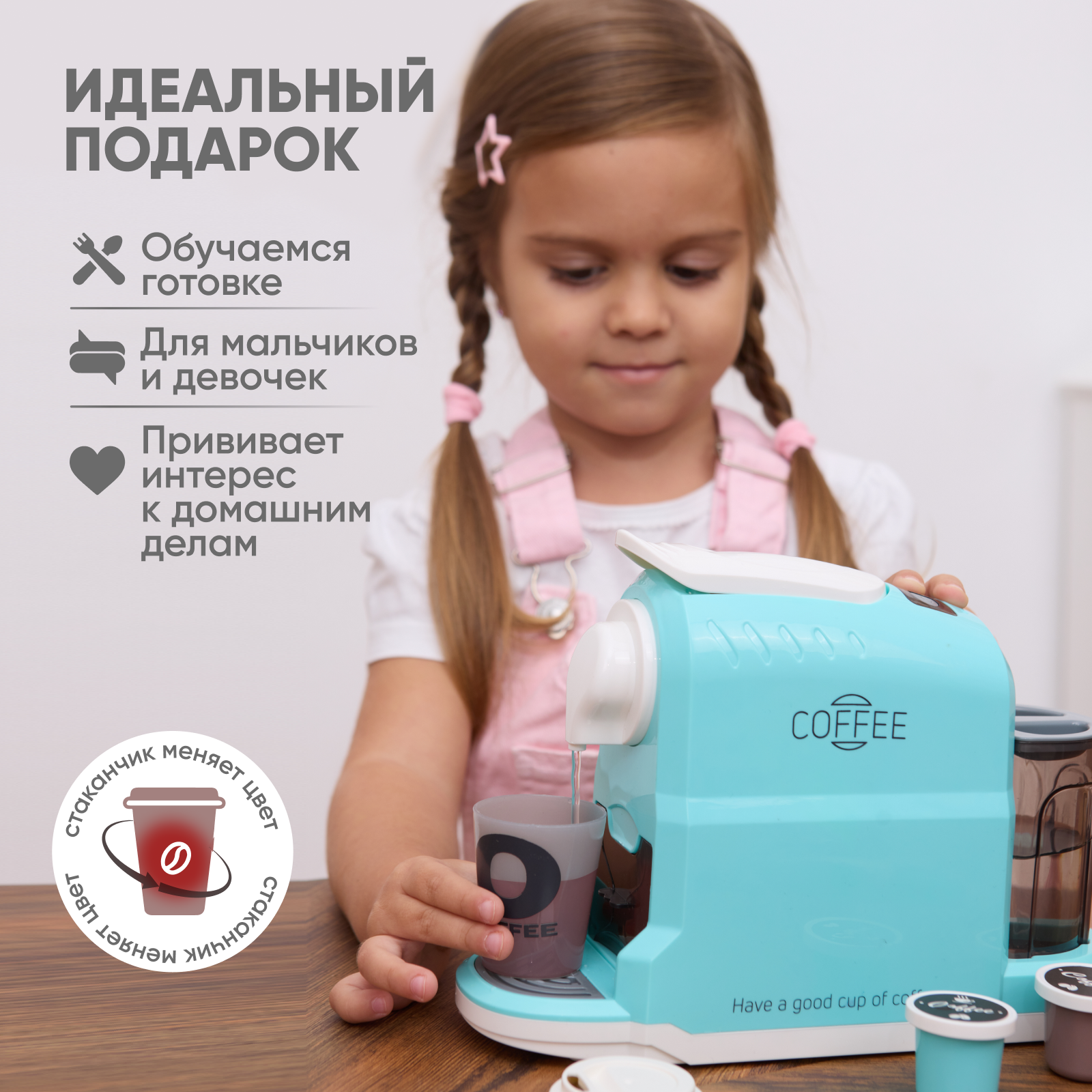 Игрушечная кофемашина Solmax детcкий игровой набор бытовая техника Solmax&amp;Kids - фото 2