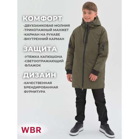 Куртка WBR