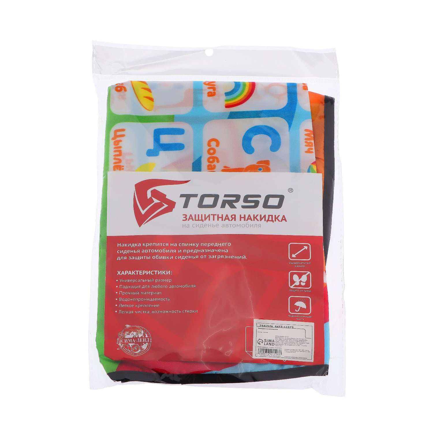 Накидка-незапинайка TORSO TORSO на спинку сиденья Алфавит 61×47 см - фото 4