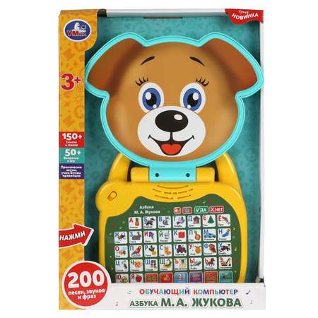 Игрушка УМка Компьютер Жукова 319016