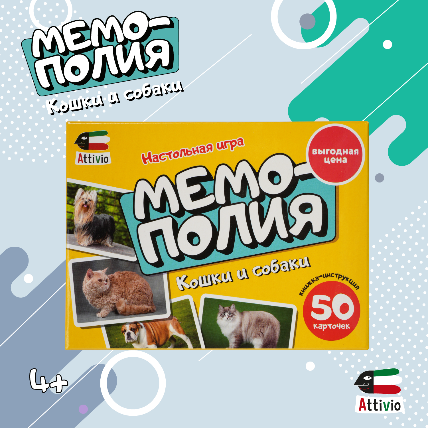 Игра Attivio Мемополия Кошки и собаки 02162