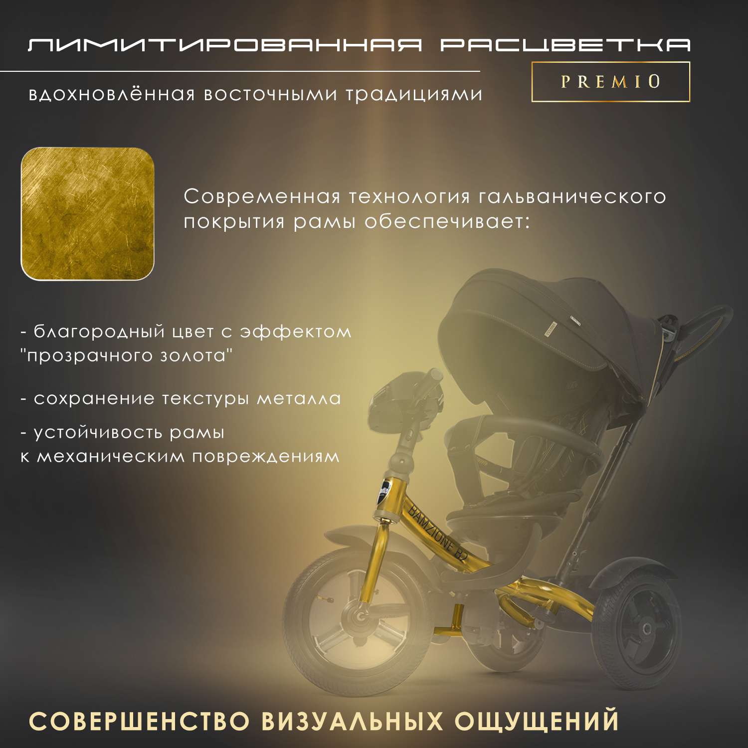 Трехколесный велосипед Nuovita Bamzione B2 Premio черное золото - фото 13