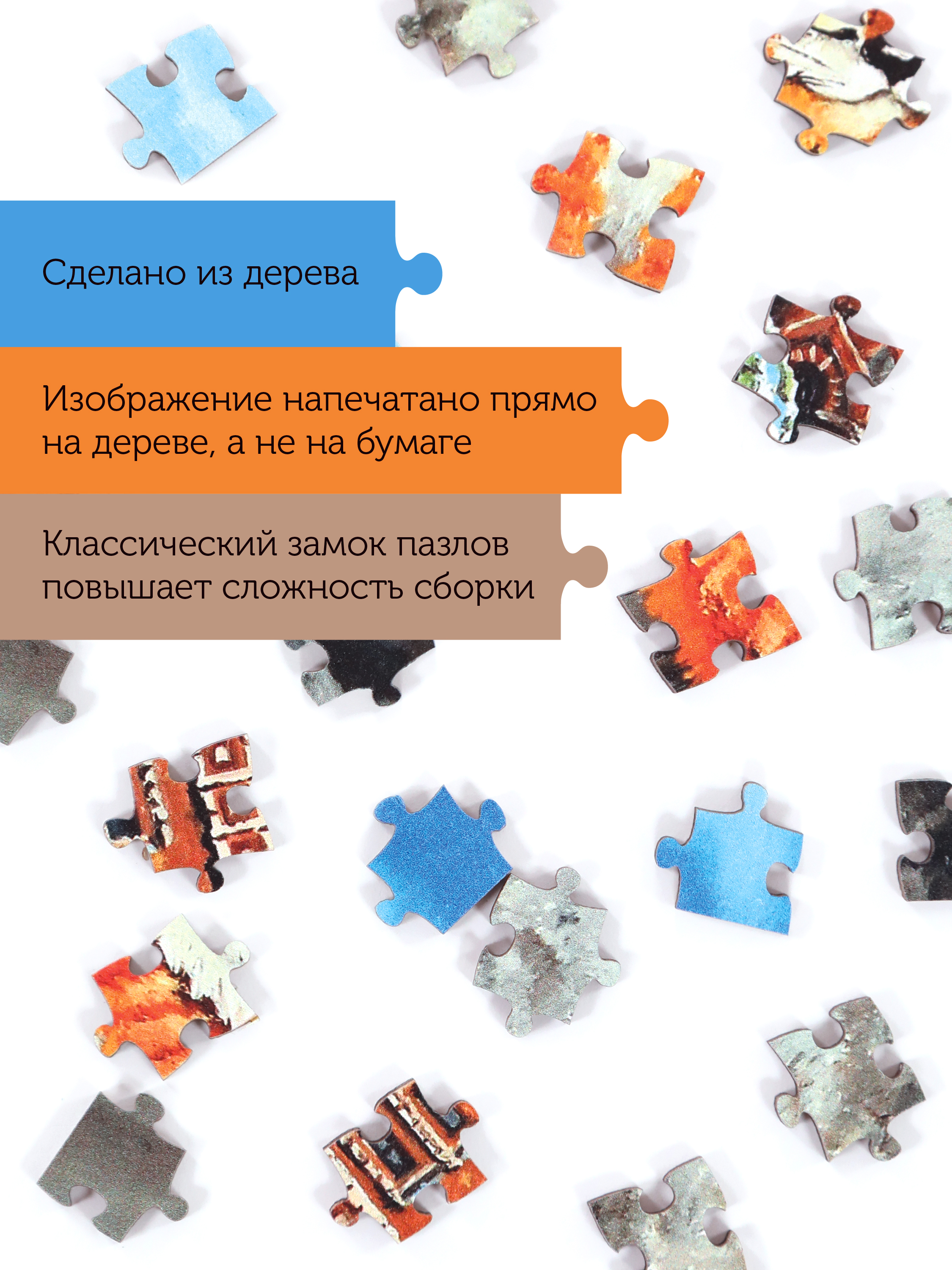 Пазлы деревянные Collaba puzzle большие - фото 4