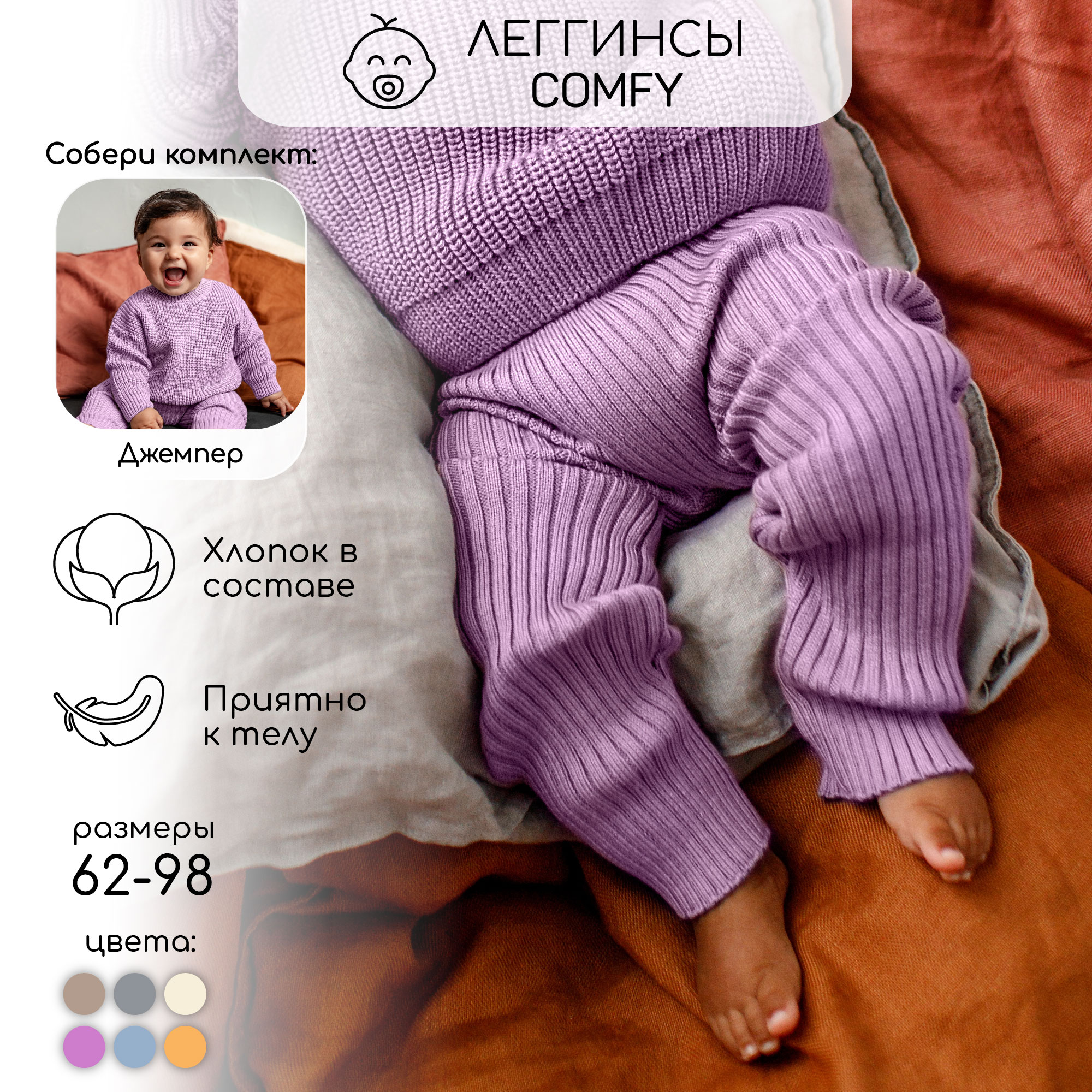 Брюки Amarobaby AB-OD23-PLС6/42 - фото 4