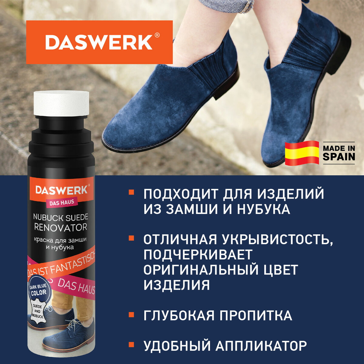 Крем-краска для обуви DASWERK 607625 - фото 8