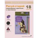 Карандаши цветные Bruno Visconti Рисуй Стирай пластиковые с точилкой 18 цветов