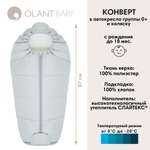 Конверт в автокресло и коляску OLANT BABY Siberia mini