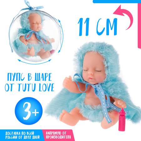 Кукла BABY STYLE Tutu Love в шаре голубой
