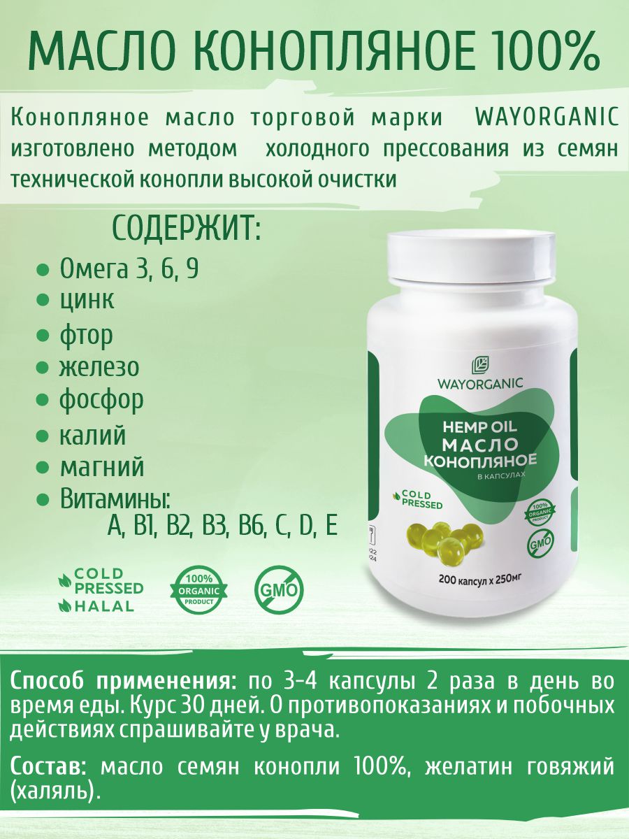 Растительные масла WAYORGANIC для улучшения сна - фото 2