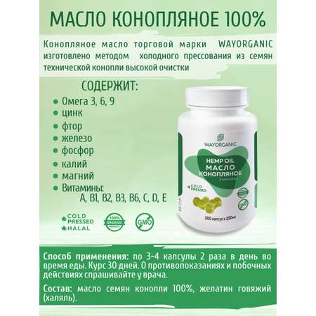 Растительные масла WAYORGANIC для улучшения сна