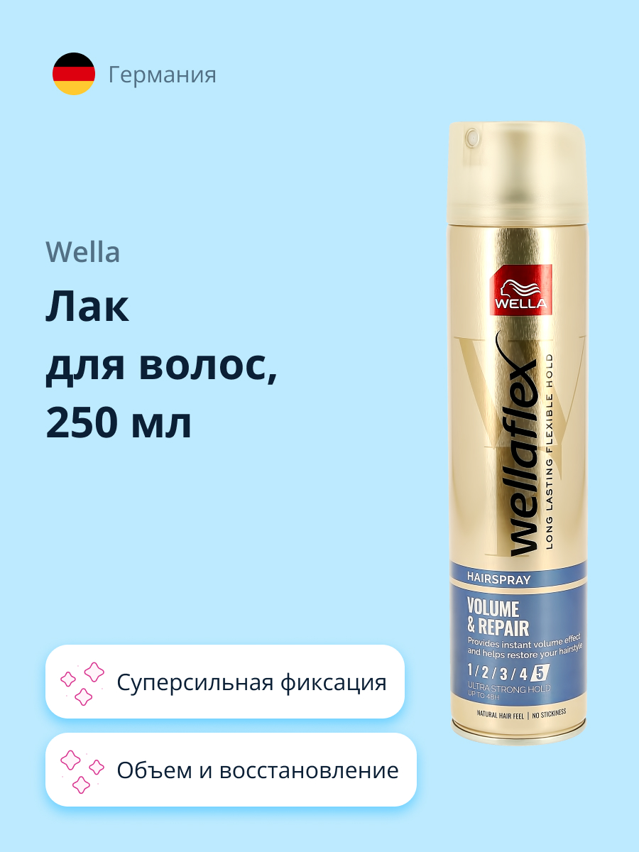 Лак для волос WELLA Wellaflex объем и восстановление 250 мл - фото 1