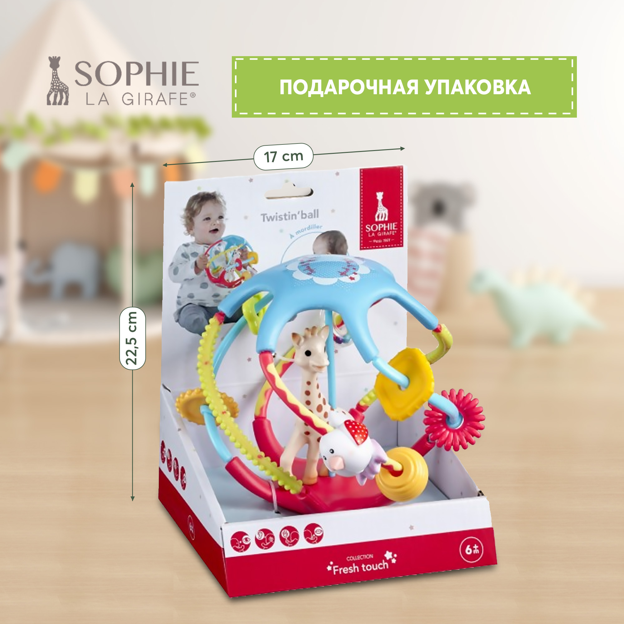 Игрушка развивающая Sophie la girafe Вращающийся мяч 230788 - фото 5