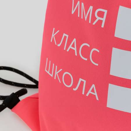 Мешок для обуви Acoola