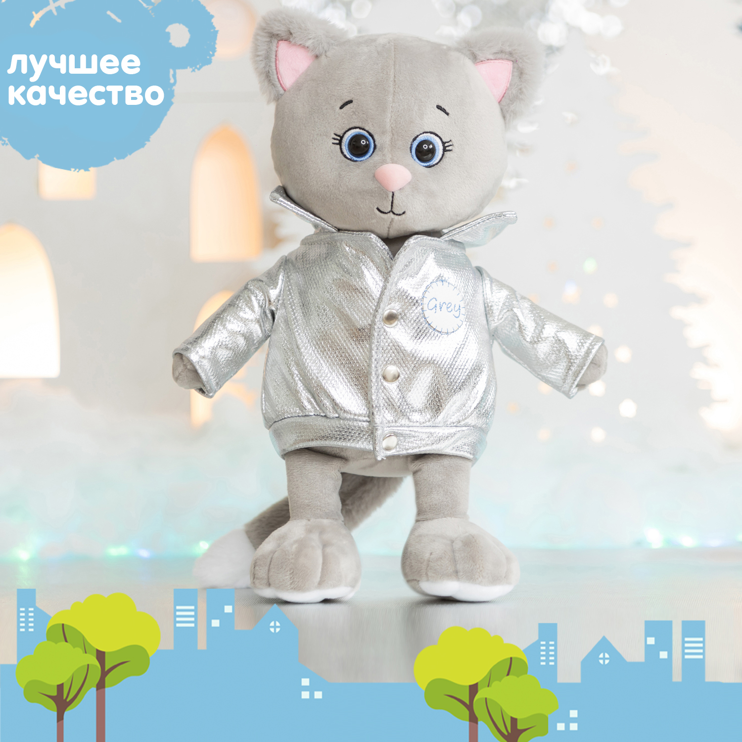 Мягкая игрушка KULT of toys Плюшевый котик Грей в куртке 25 см - фото 5